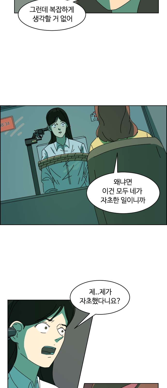 29 페이지