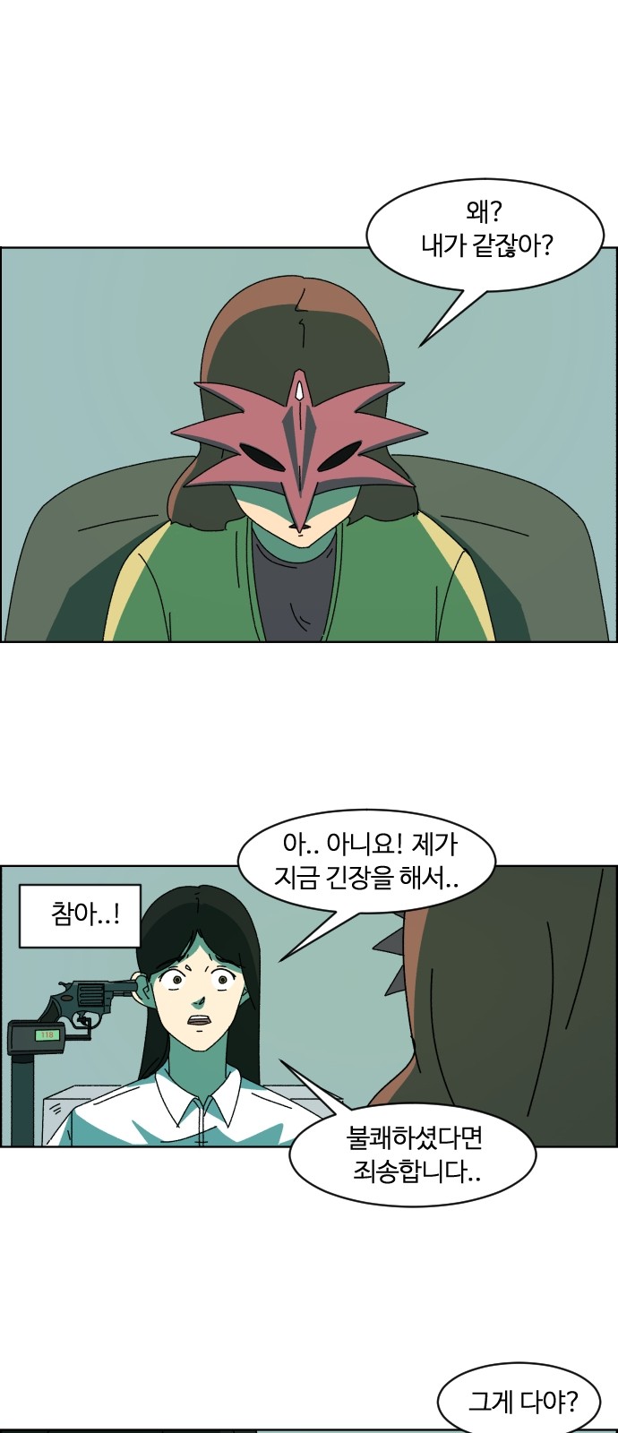 36 페이지