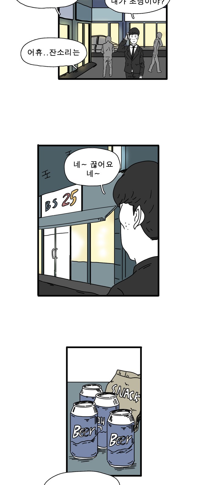 39 페이지
