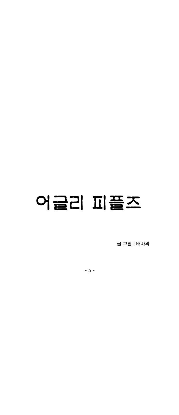 4 페이지