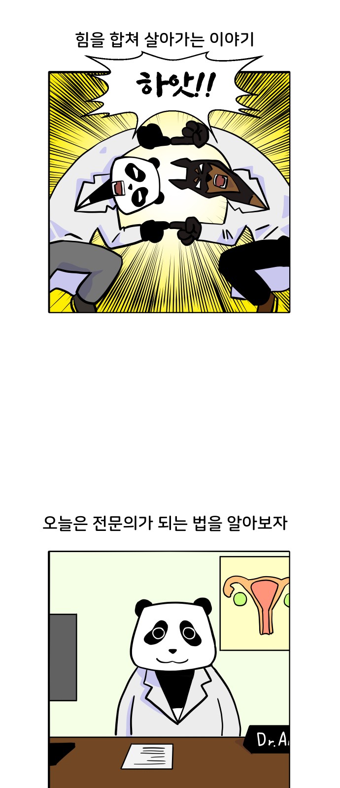 2 페이지