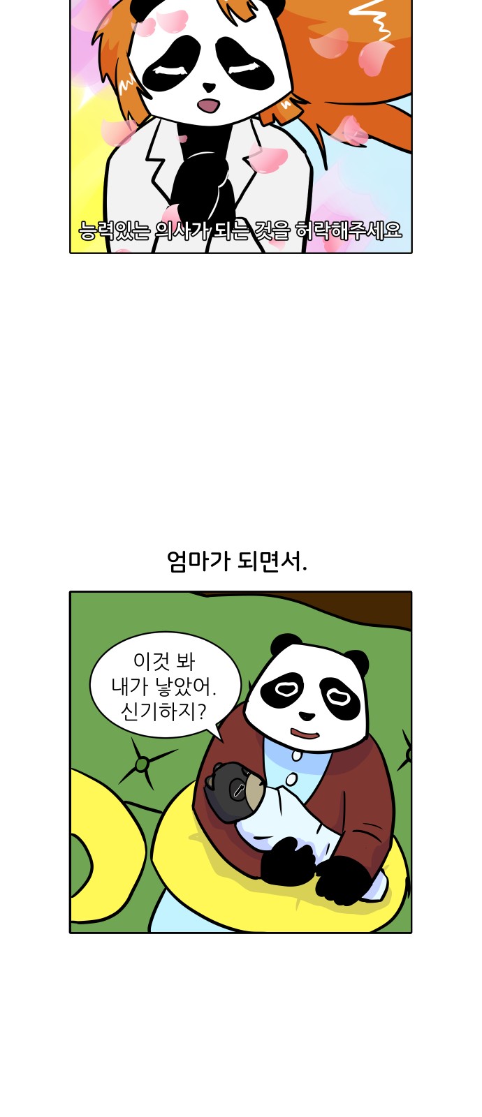 27 페이지