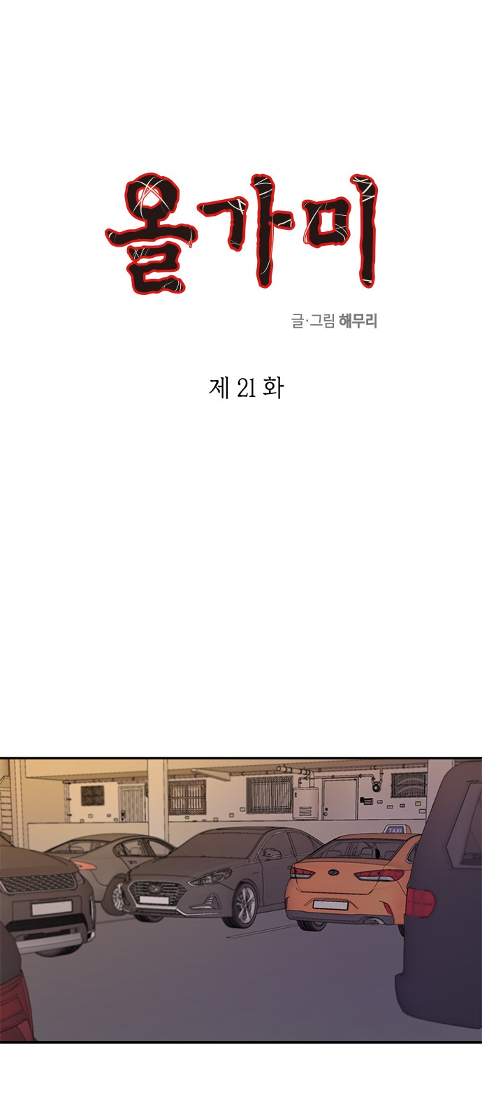 1 페이지