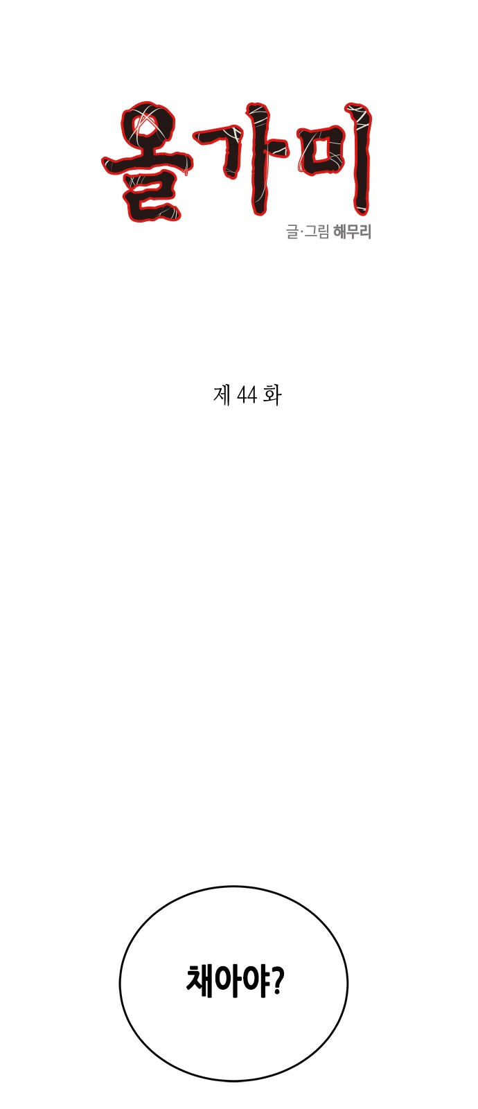 1 페이지