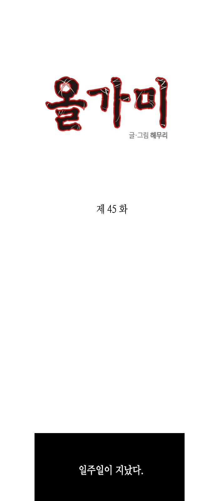 1 페이지