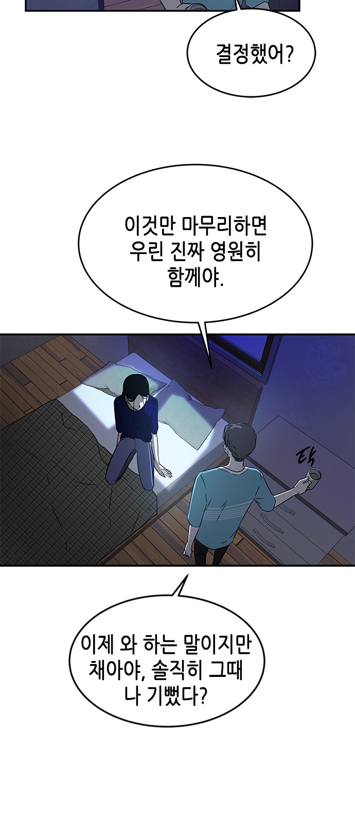 61 페이지