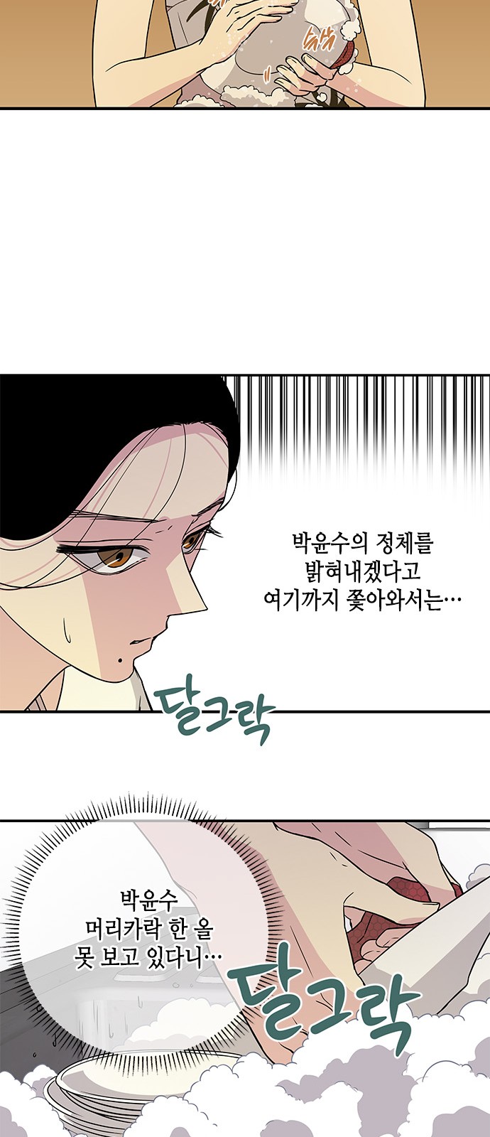 29 페이지