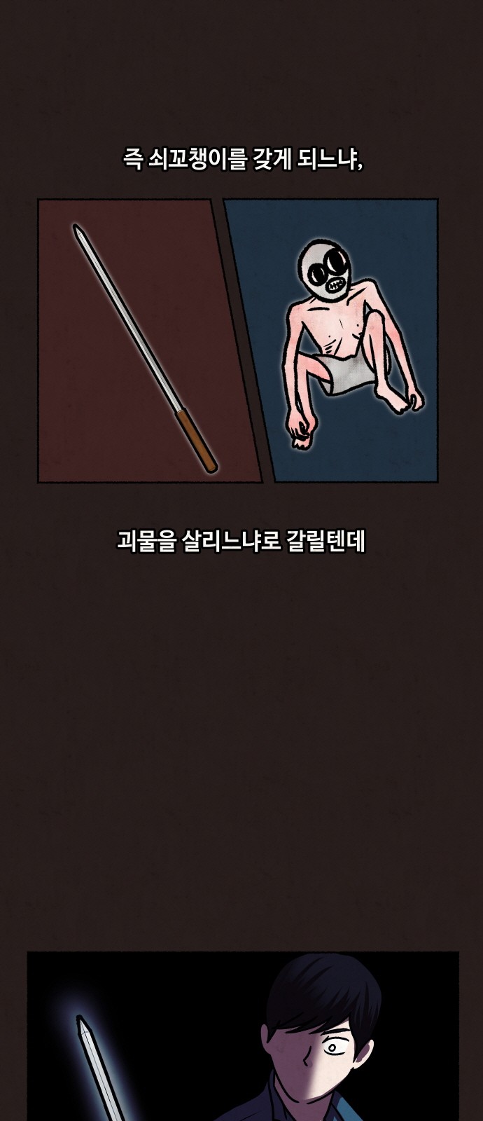 54 페이지