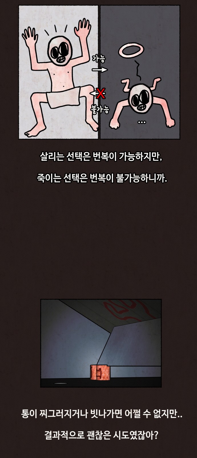 58 페이지