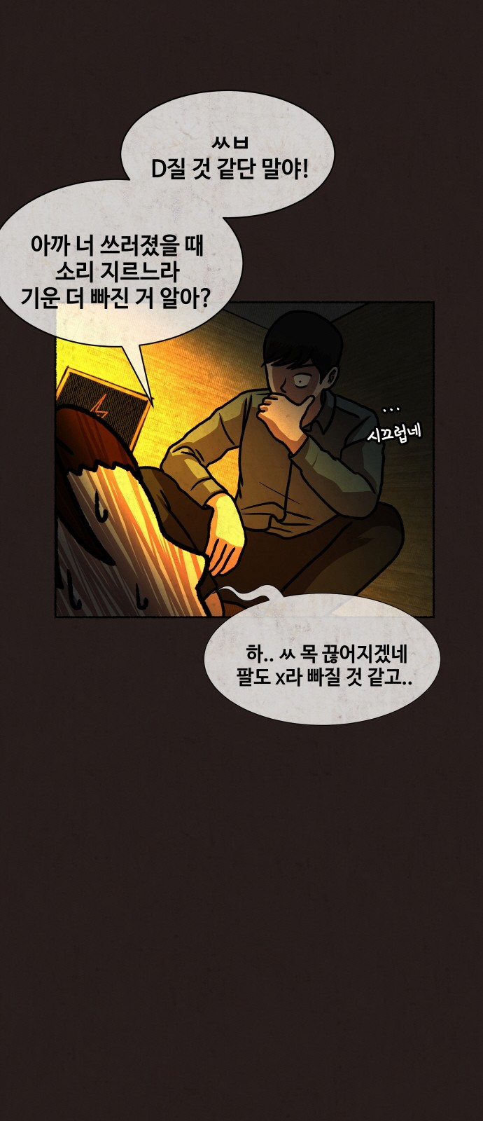 36 페이지