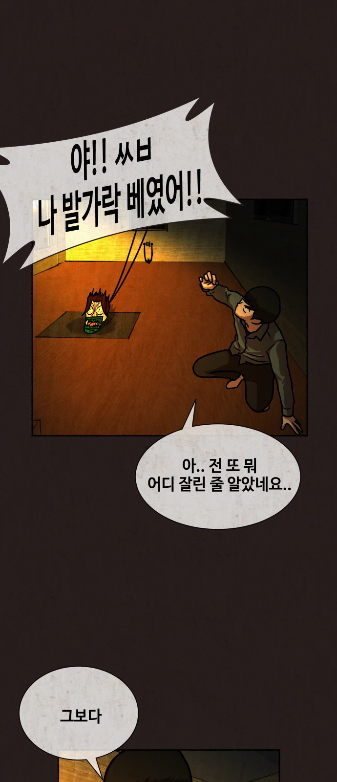 53 페이지
