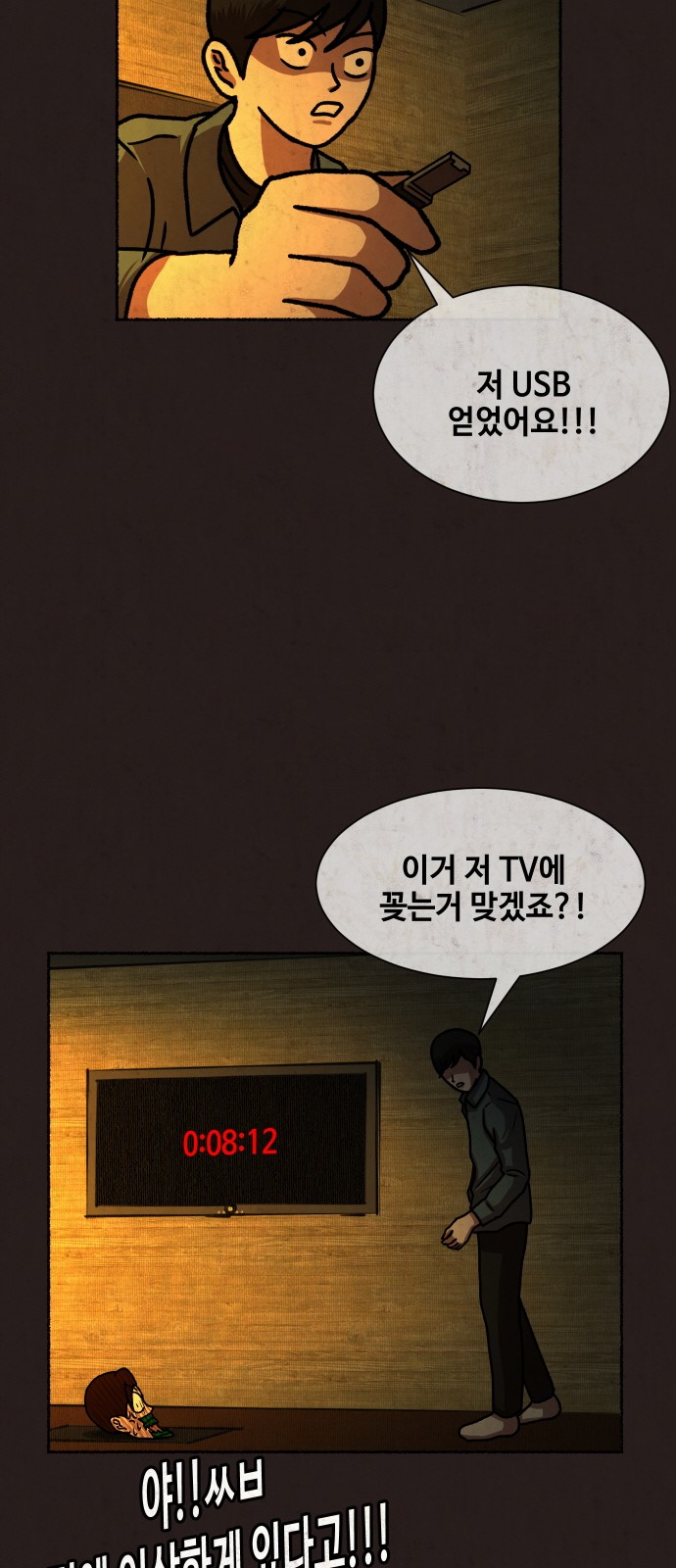 54 페이지