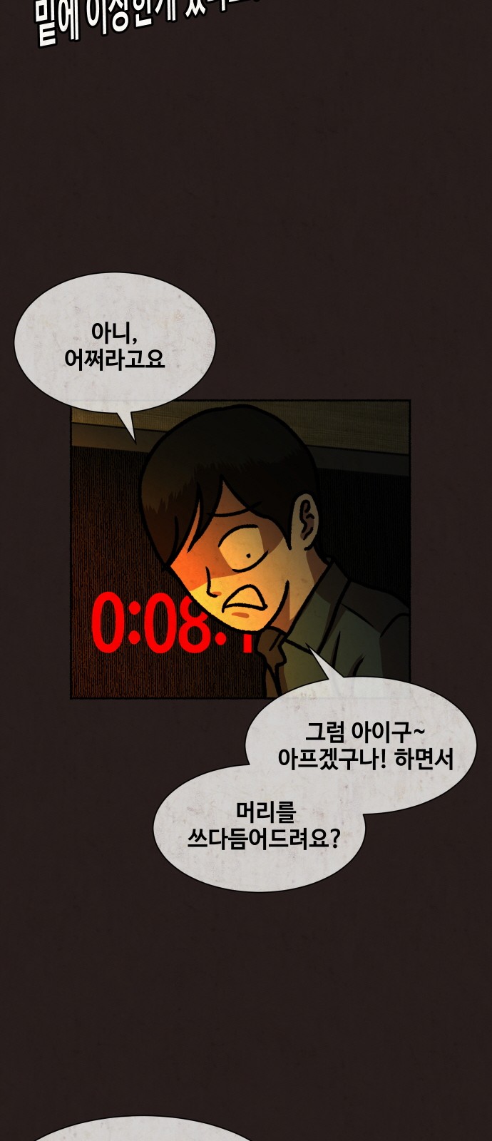 55 페이지