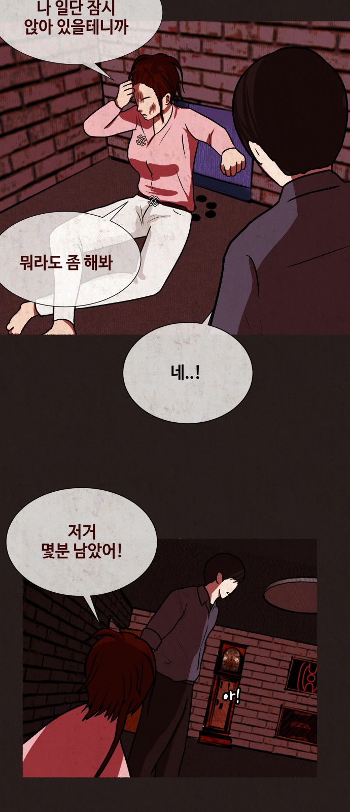 34 페이지