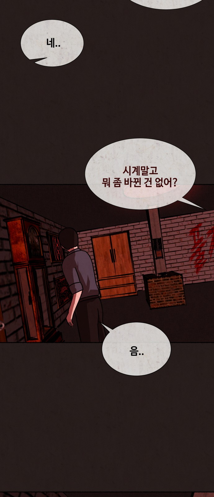42 페이지