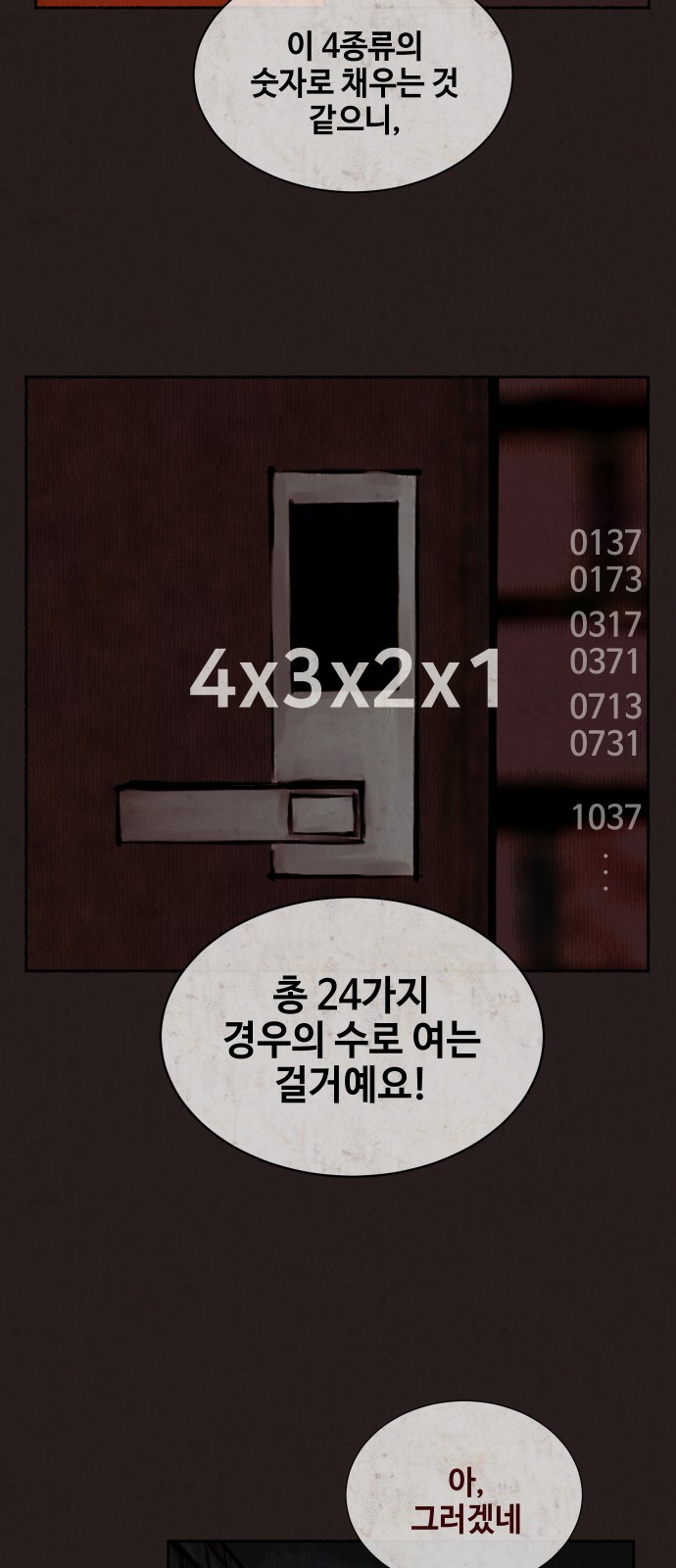 45 페이지