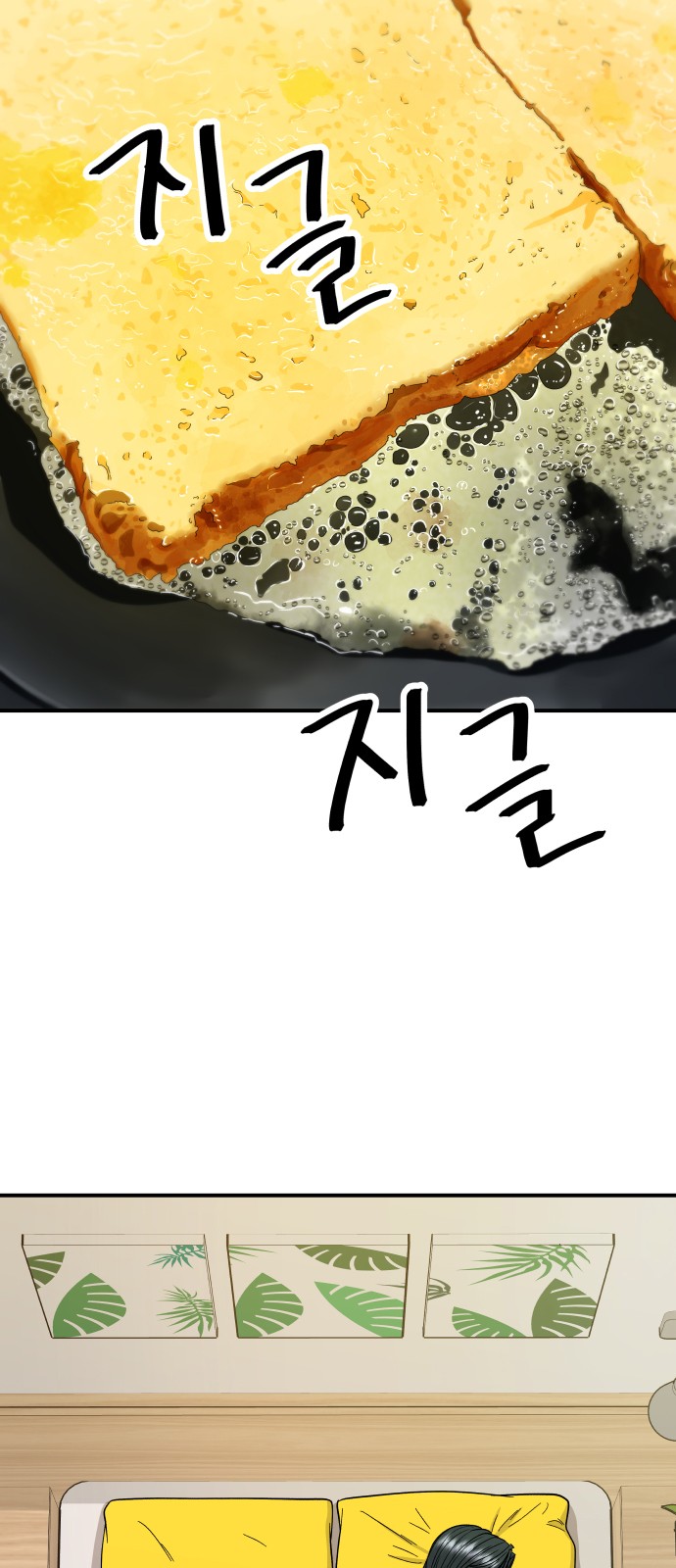 Three Hundreds of Meals - Chapter 105 - Page 3