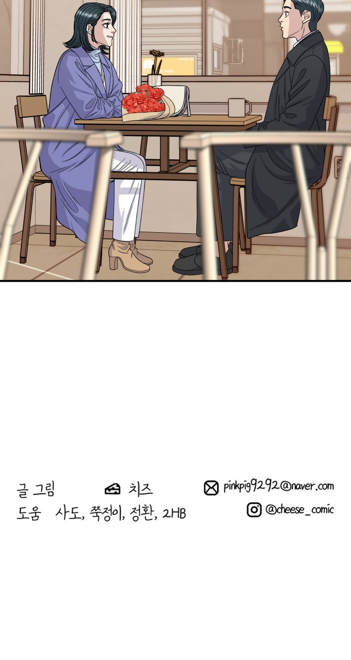 Three Hundreds of Meals - Chapter 106 - Page 61