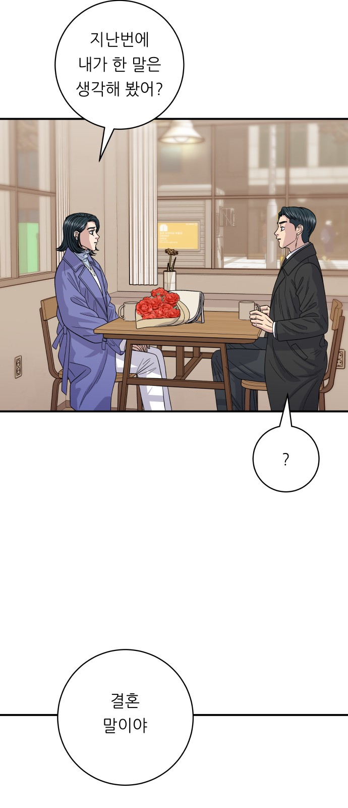 Three Hundreds of Meals - Chapter 107 - Page 41