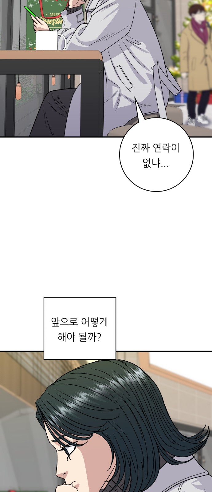 Three Hundreds of Meals - Chapter 109 - Page 30