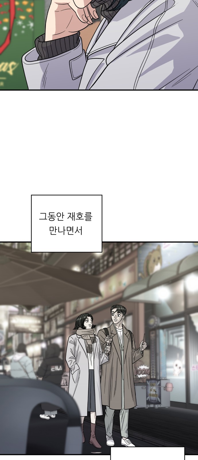 Three Hundreds of Meals - Chapter 109 - Page 31