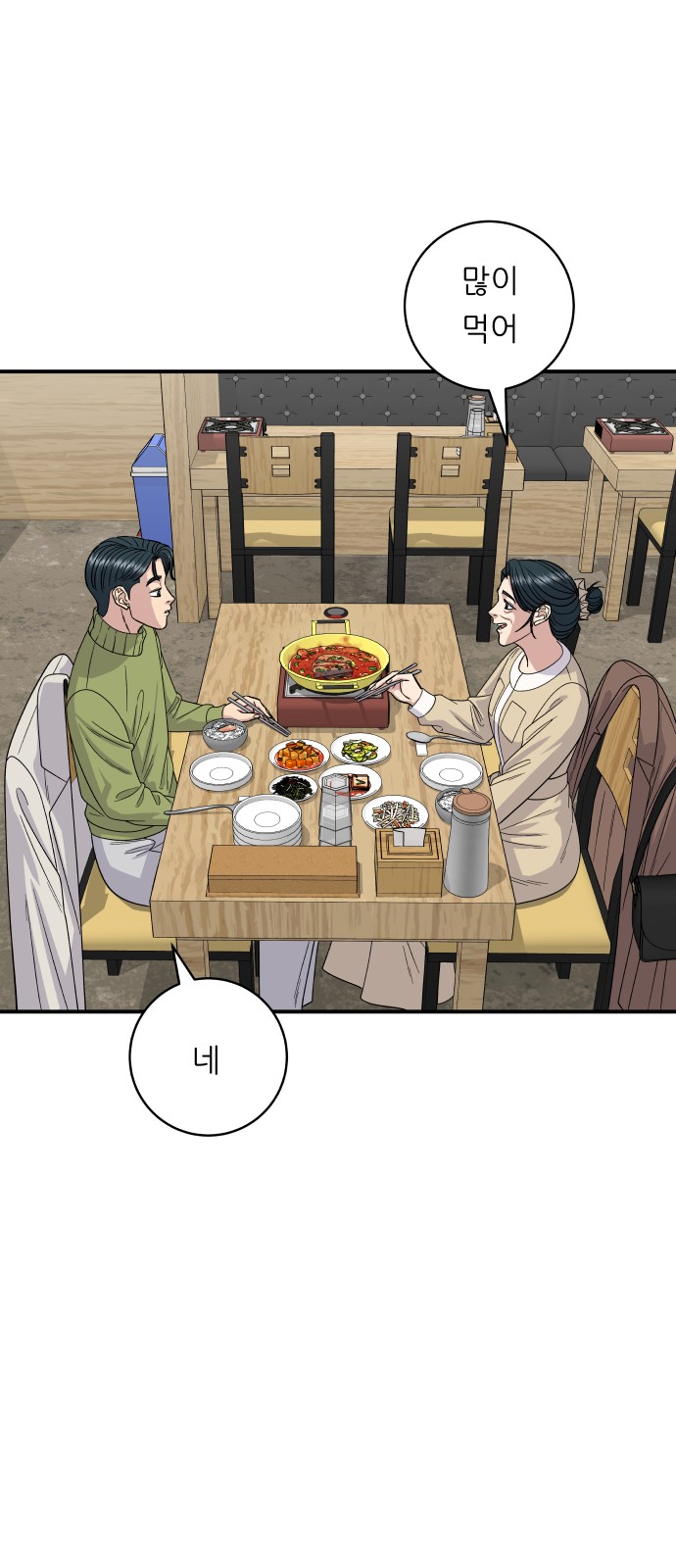 Three Hundreds of Meals - Chapter 112 - Page 32