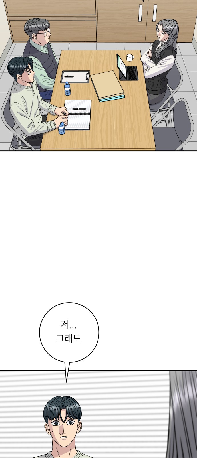 Three Hundreds of Meals - Chapter 120 - Page 34