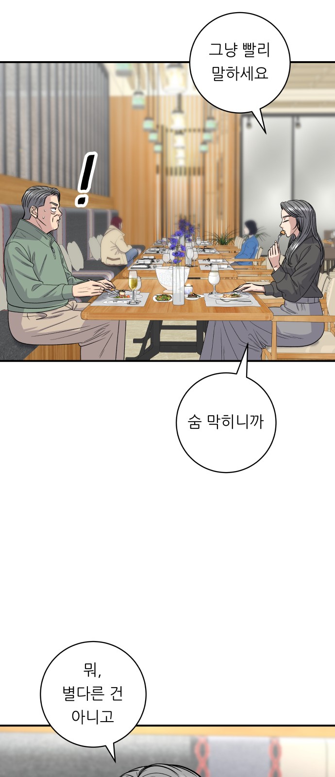 Three Hundreds of Meals - Chapter 120 - Page 60