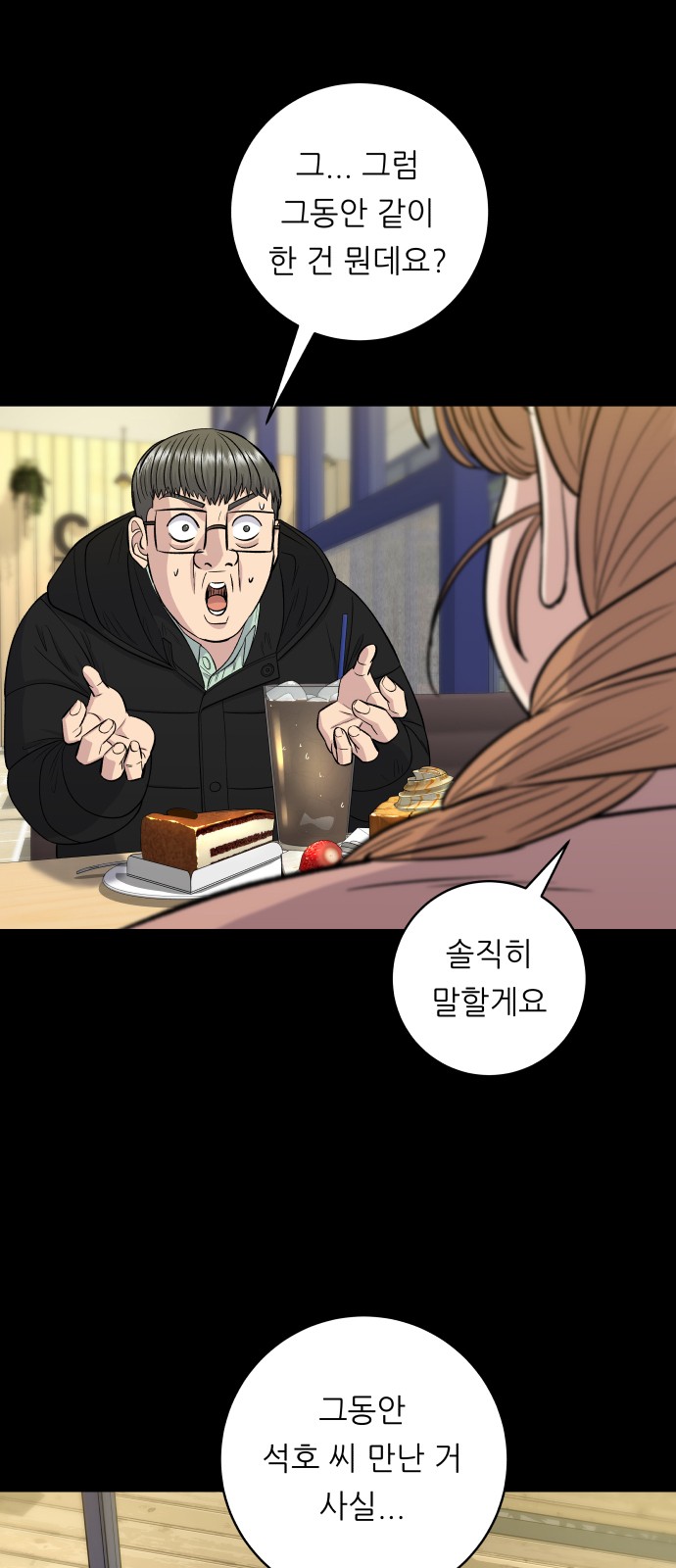 Three Hundreds of Meals - Chapter 123 - Page 16