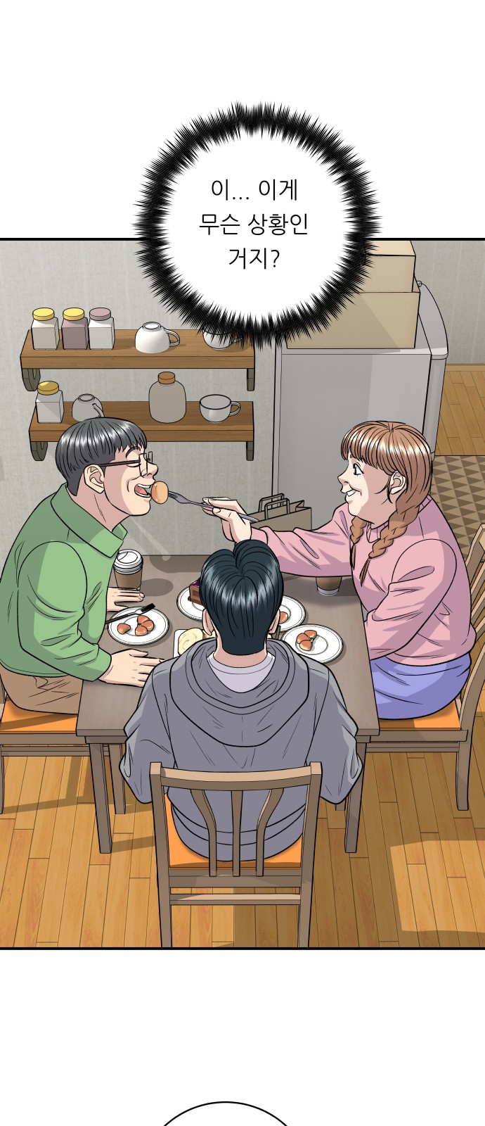 Three Hundreds of Meals - Chapter 124 - Page 1