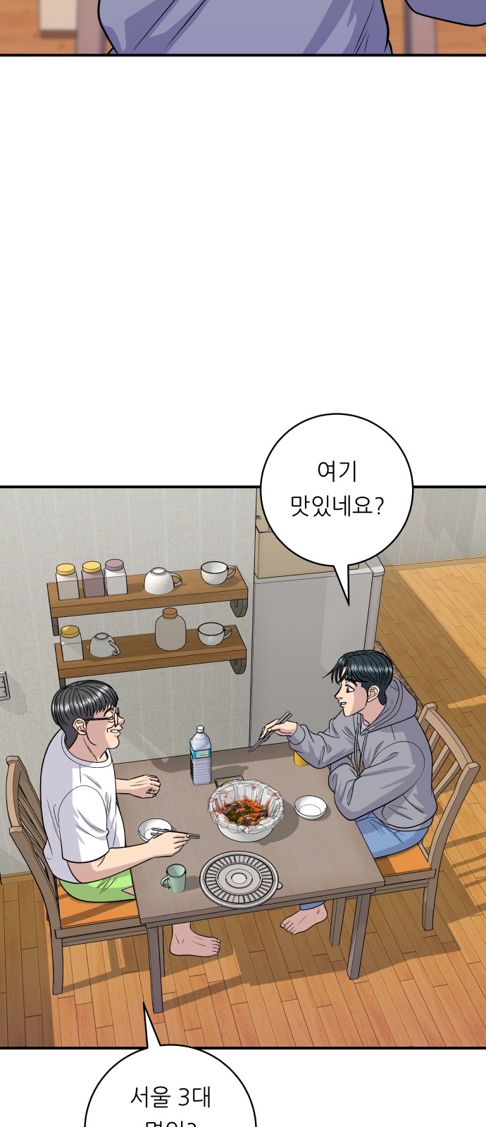 Three Hundreds of Meals - Chapter 124 - Page 20