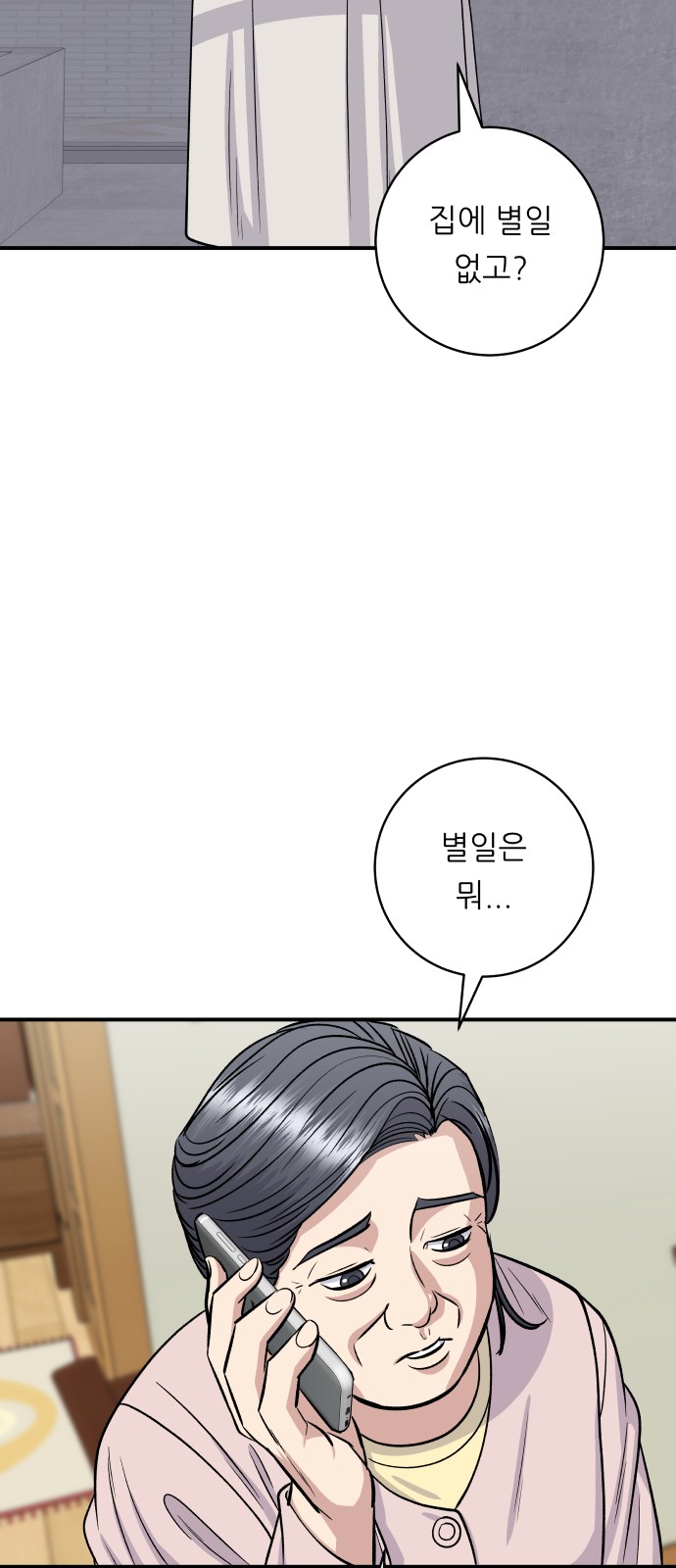 34 페이지