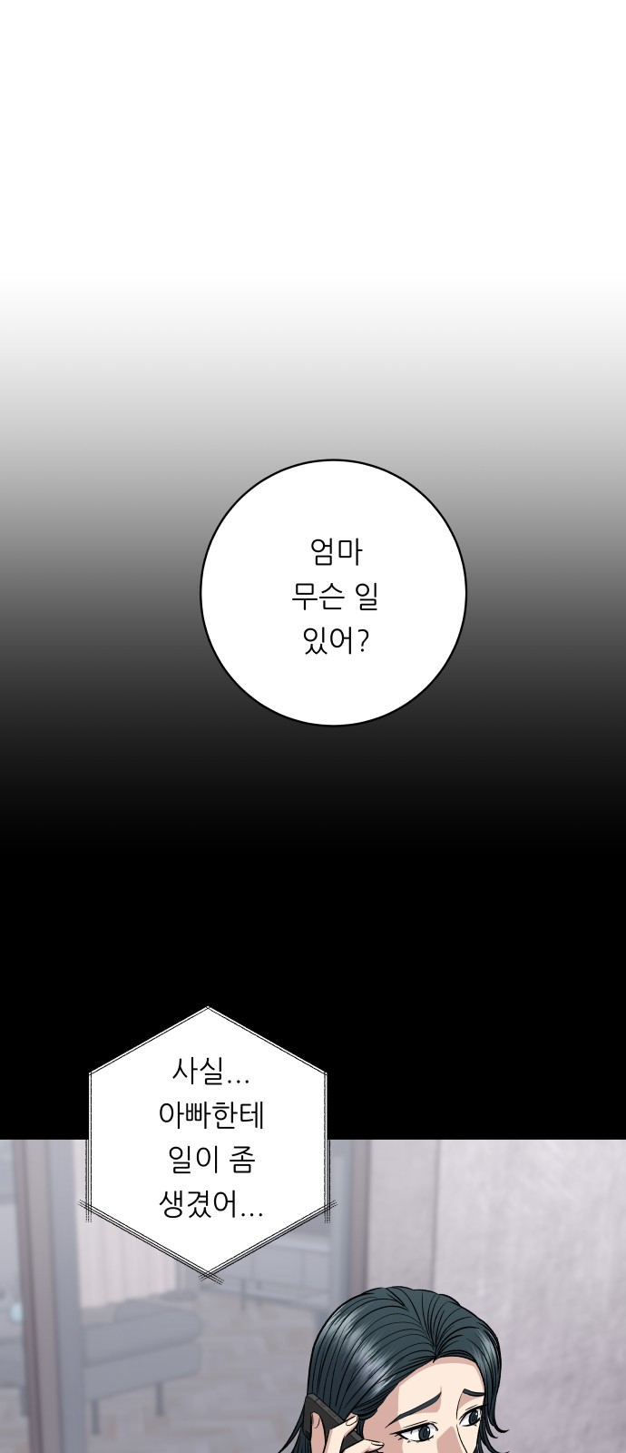 Three Hundreds of Meals - Chapter 125 - Page 54