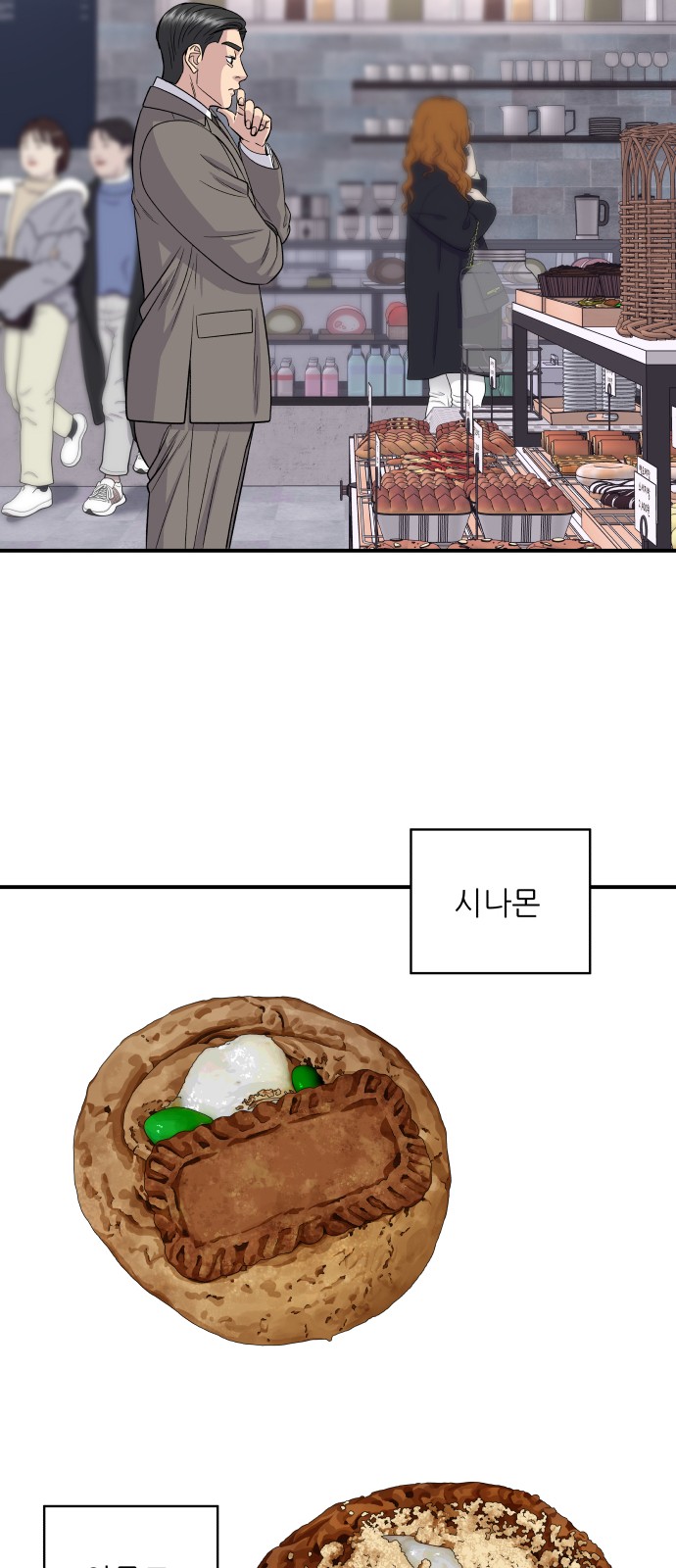 Three Hundreds of Meals - Chapter 126 - Page 25