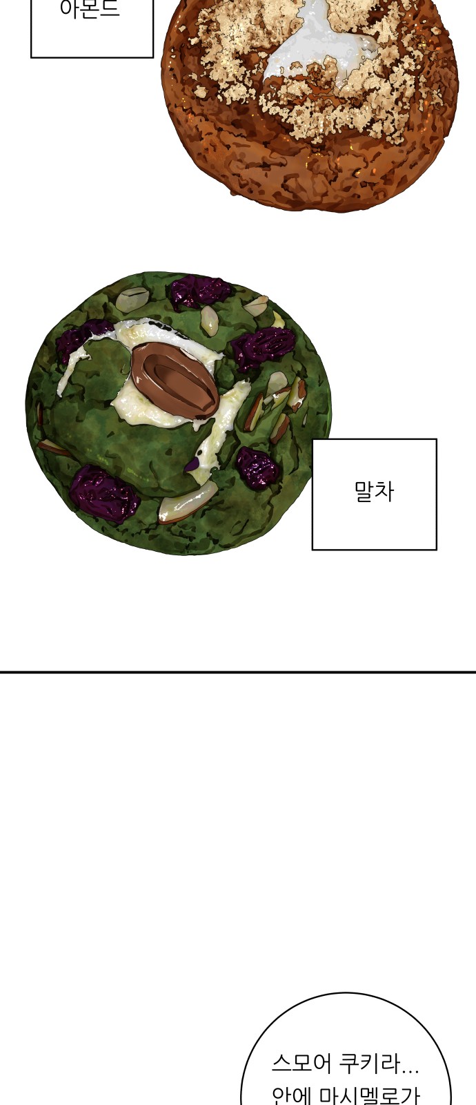 Three Hundreds of Meals - Chapter 126 - Page 26