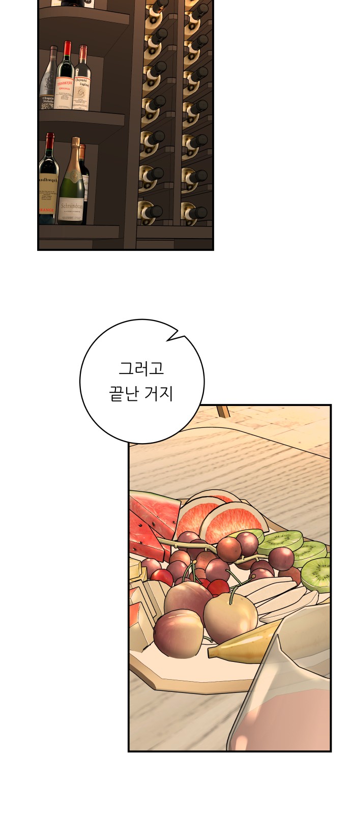 Three Hundreds of Meals - Chapter 130 - Page 43