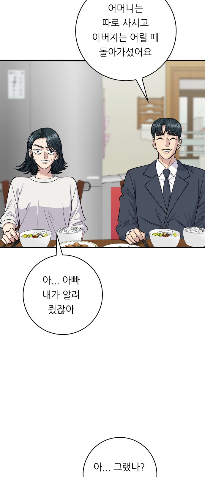 Three Hundreds of Meals - Chapter 131 - Page 23