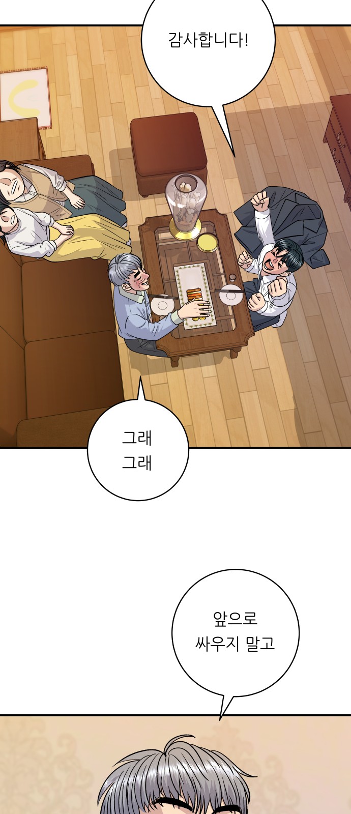 Three Hundreds of Meals - Chapter 131 - Page 62