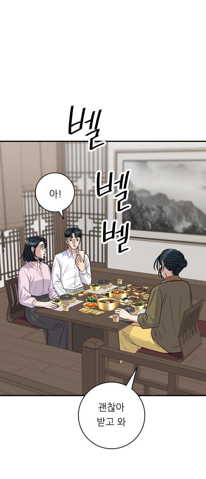 Three Hundreds of Meals - Chapter 133 - Page 29