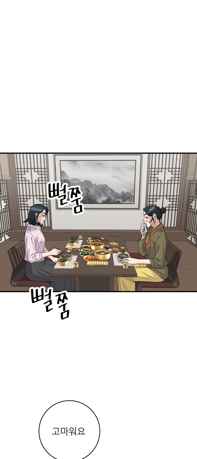 Three Hundreds of Meals - Chapter 133 - Page 31