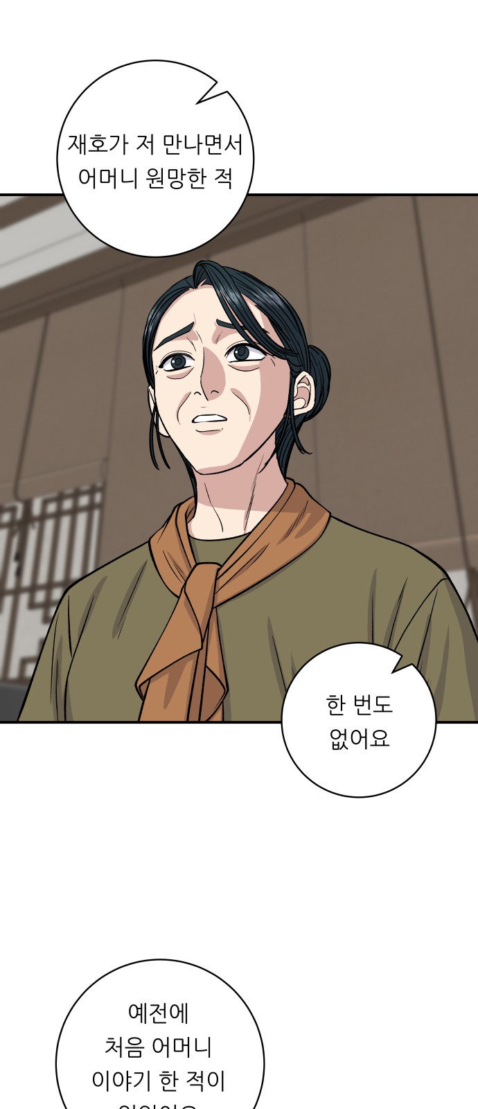 Three Hundreds of Meals - Chapter 133 - Page 38
