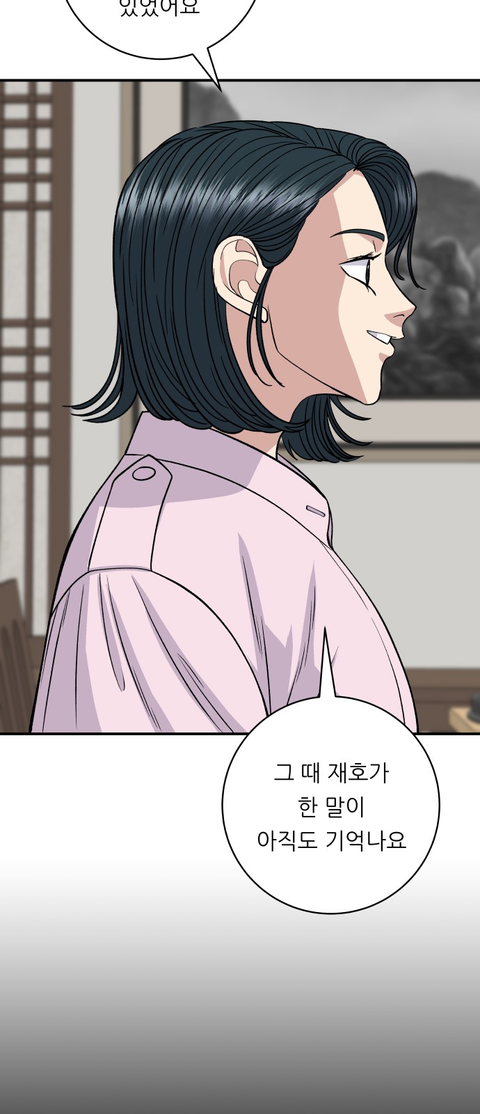 Three Hundreds of Meals - Chapter 133 - Page 39