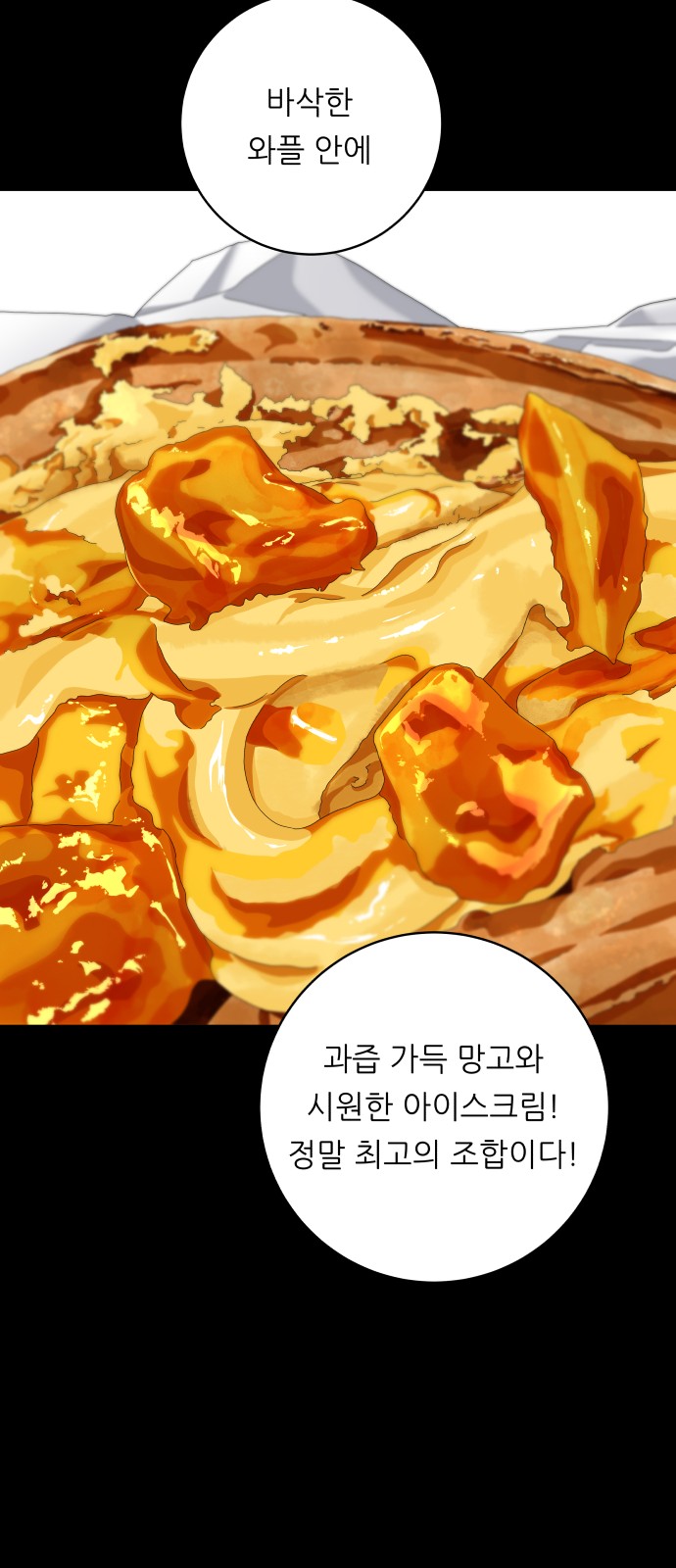 Three Hundreds of Meals - Chapter 134 - Page 22