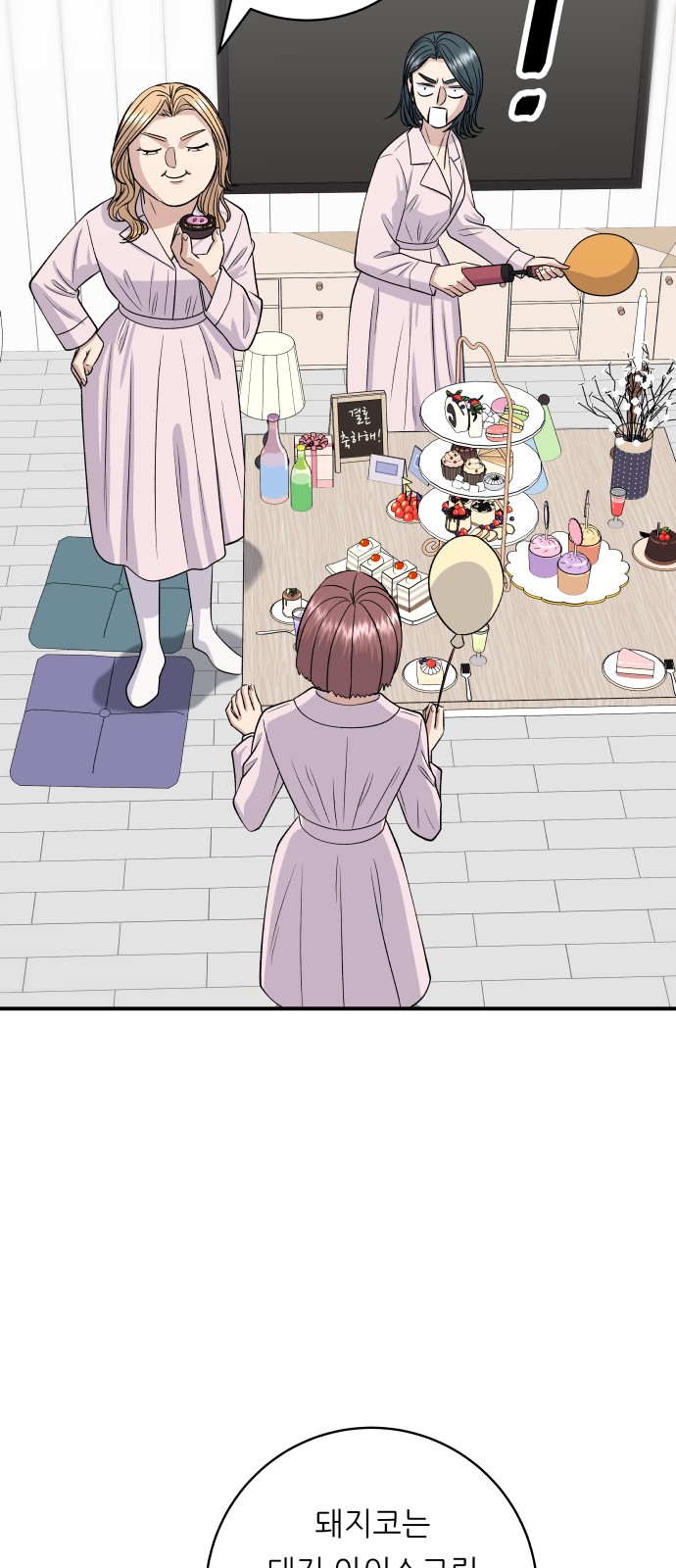 Three Hundreds of Meals - Chapter 135 - Page 38