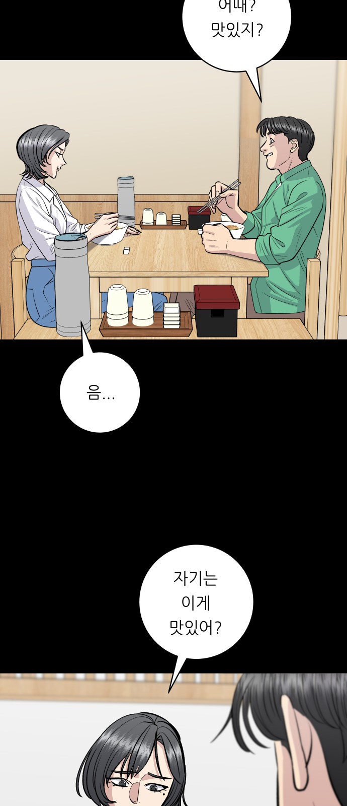 Three Hundreds of Meals - Chapter 136 - Page 33