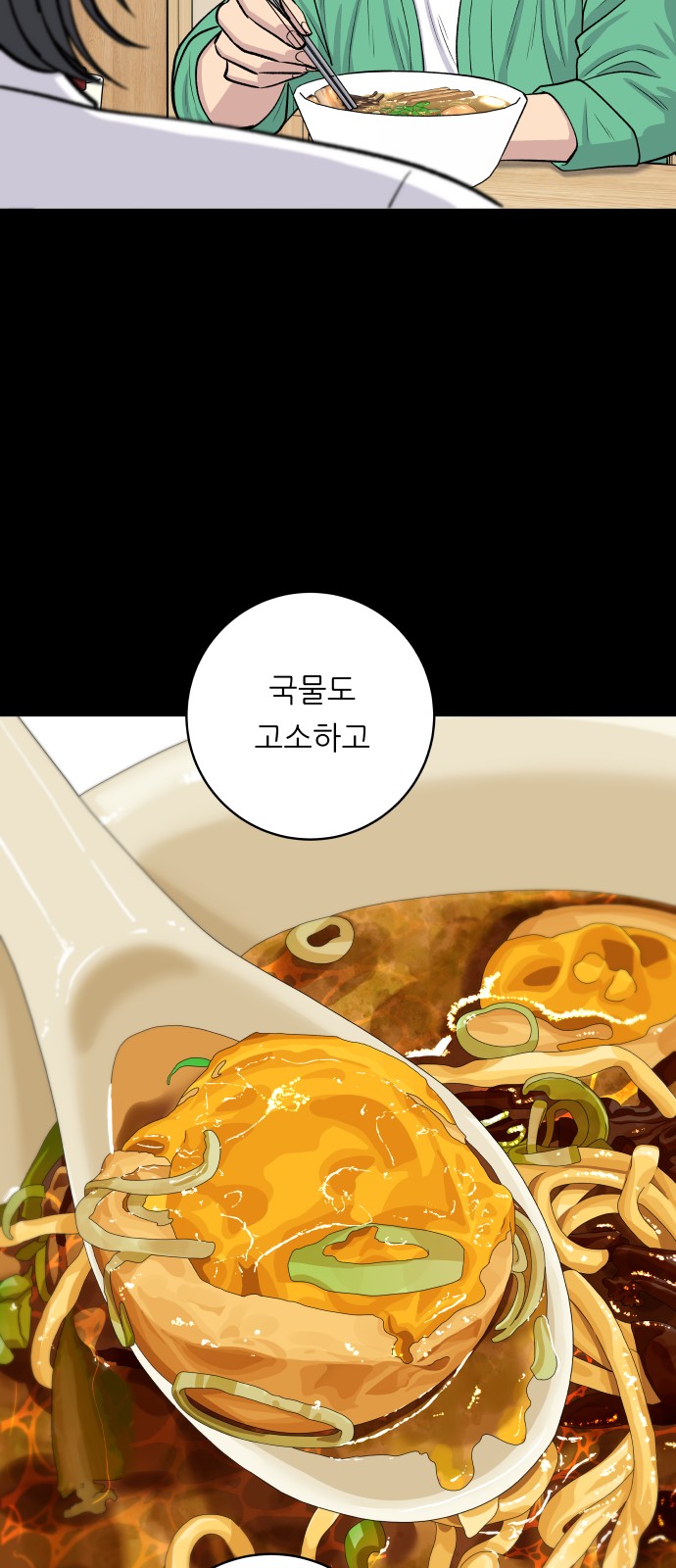 Three Hundreds of Meals - Chapter 136 - Page 35