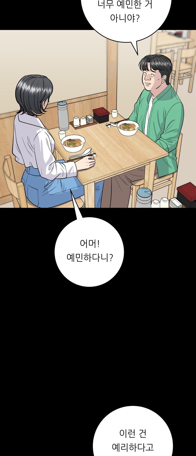 Three Hundreds of Meals - Chapter 136 - Page 39