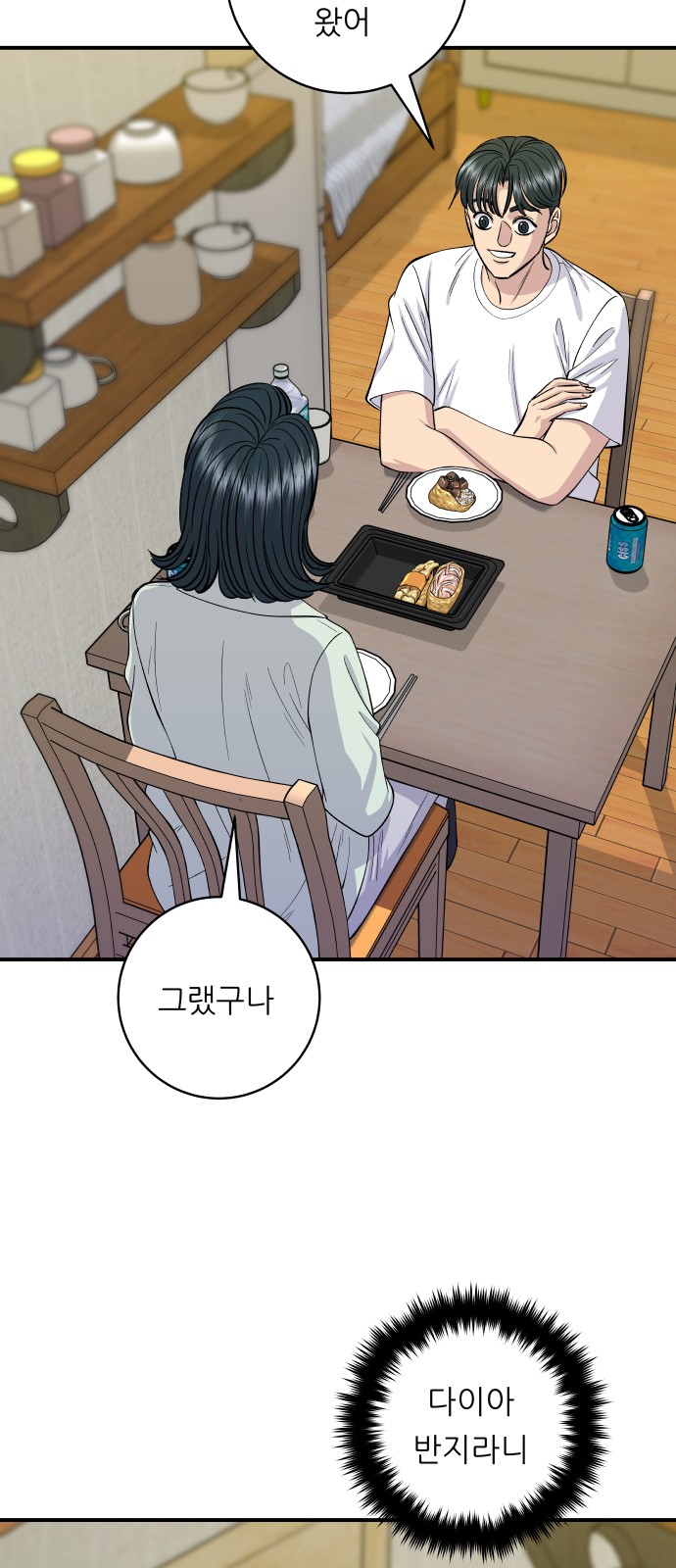 Three Hundreds of Meals - Chapter 137 - Page 50