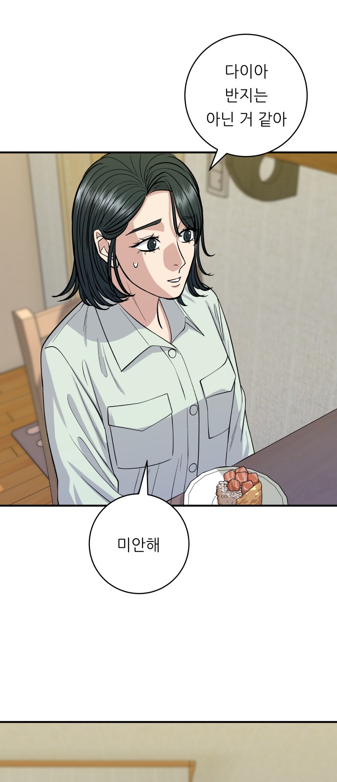 Three Hundreds of Meals - Chapter 137 - Page 65