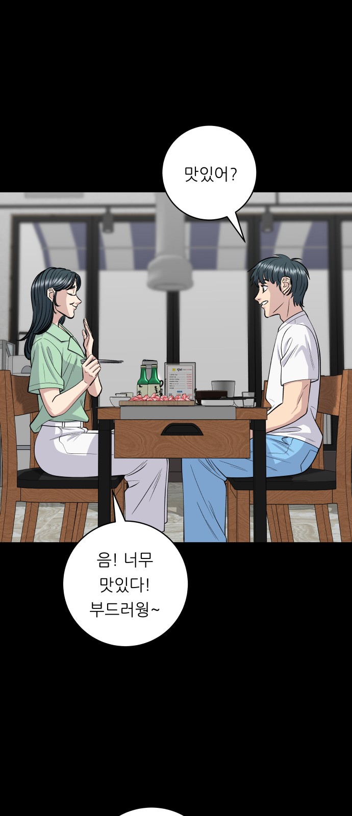 Three Hundreds of Meals - Chapter 138 - Page 16